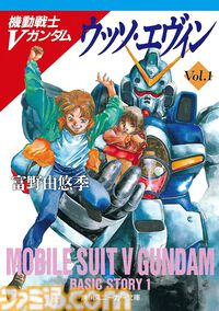 Kindleで小説『閃光のハサウェイ』上巻が110円＆中下巻が44％オフセール中！ ほか『ガンダム』シリーズの関連小説も最大50％オフでお買い得に