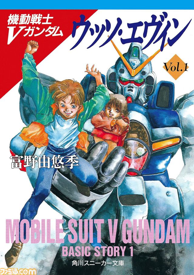 Kindleで小説『閃光のハサウェイ』上巻が110円＆中下巻が44％オフセール中！ ほか『ガンダム』シリーズの関連小説も最大50％オフでお買い得に