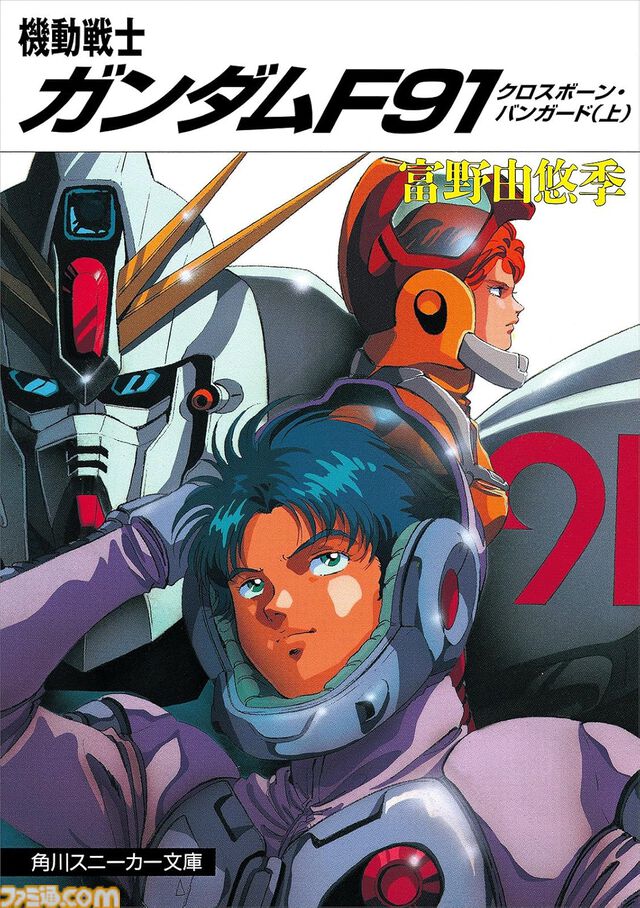 Kindleで小説『閃光のハサウェイ』上巻が110円＆中下巻が44％オフセール中！ ほか『ガンダム』シリーズの関連小説も最大50％オフでお買い得に