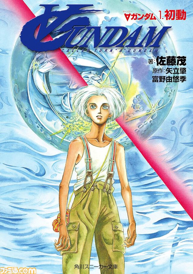 Kindleで小説『閃光のハサウェイ』上巻が110円＆中下巻が44％オフセール中！ ほか『ガンダム』シリーズの関連小説も最大50％オフでお買い得に