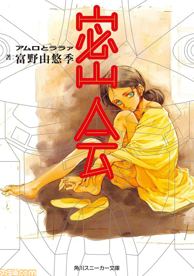 Kindleで小説『閃光のハサウェイ』上巻が110円＆中下巻が44％オフセール中！ ほか『ガンダム』シリーズの関連小説も最大50％オフでお買い得に