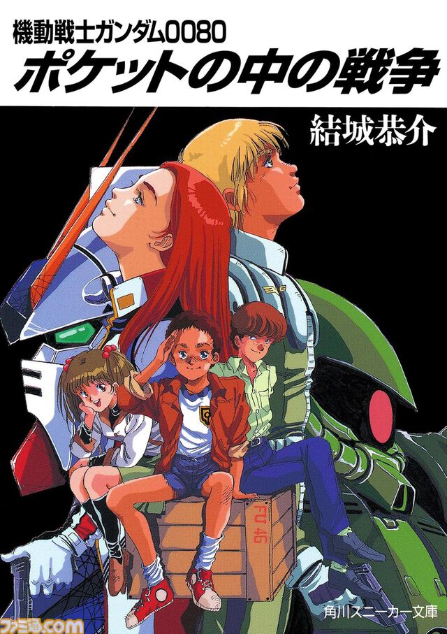 Kindleで小説『閃光のハサウェイ』上巻が110円＆中下巻が44％オフセール中！ ほか『ガンダム』シリーズの関連小説も最大50％オフでお買い得に