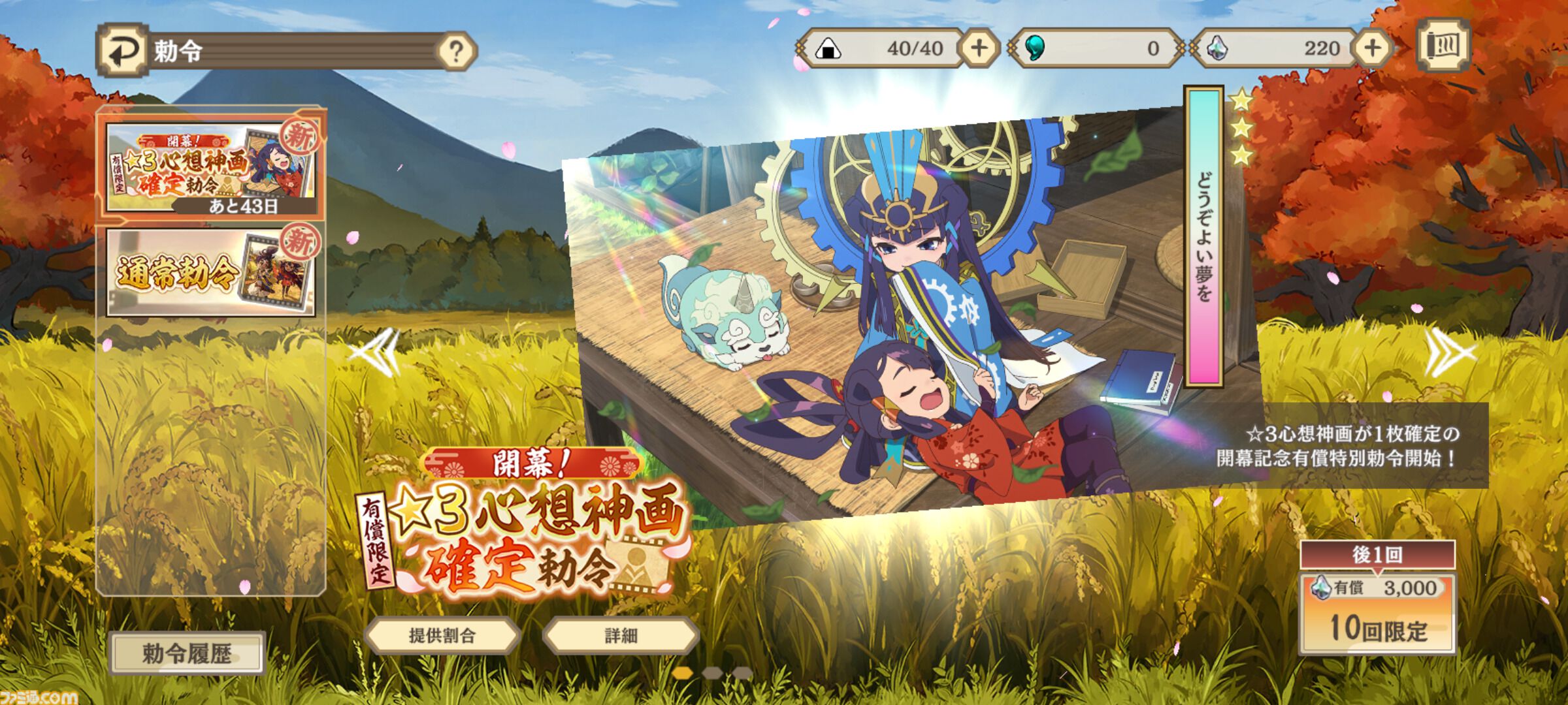 『天穂のサクナヒメ～ヒヌカ巡霊譚～』本格米作り和風アクションRPGがスマホで配信開始。愛知県産ブランド米2kgが当たるキャンペーンも実施中