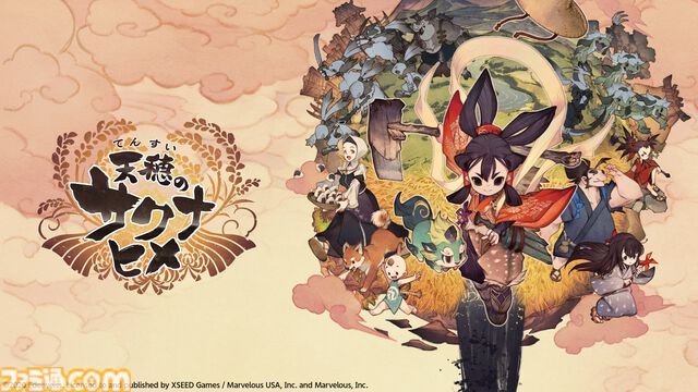 『天穂のサクナヒメ～ヒヌカ巡霊譚～』本格米作り和風アクションRPGがスマホで配信開始。愛知県産ブランド米2kgが当たるキャンペーンも実施中