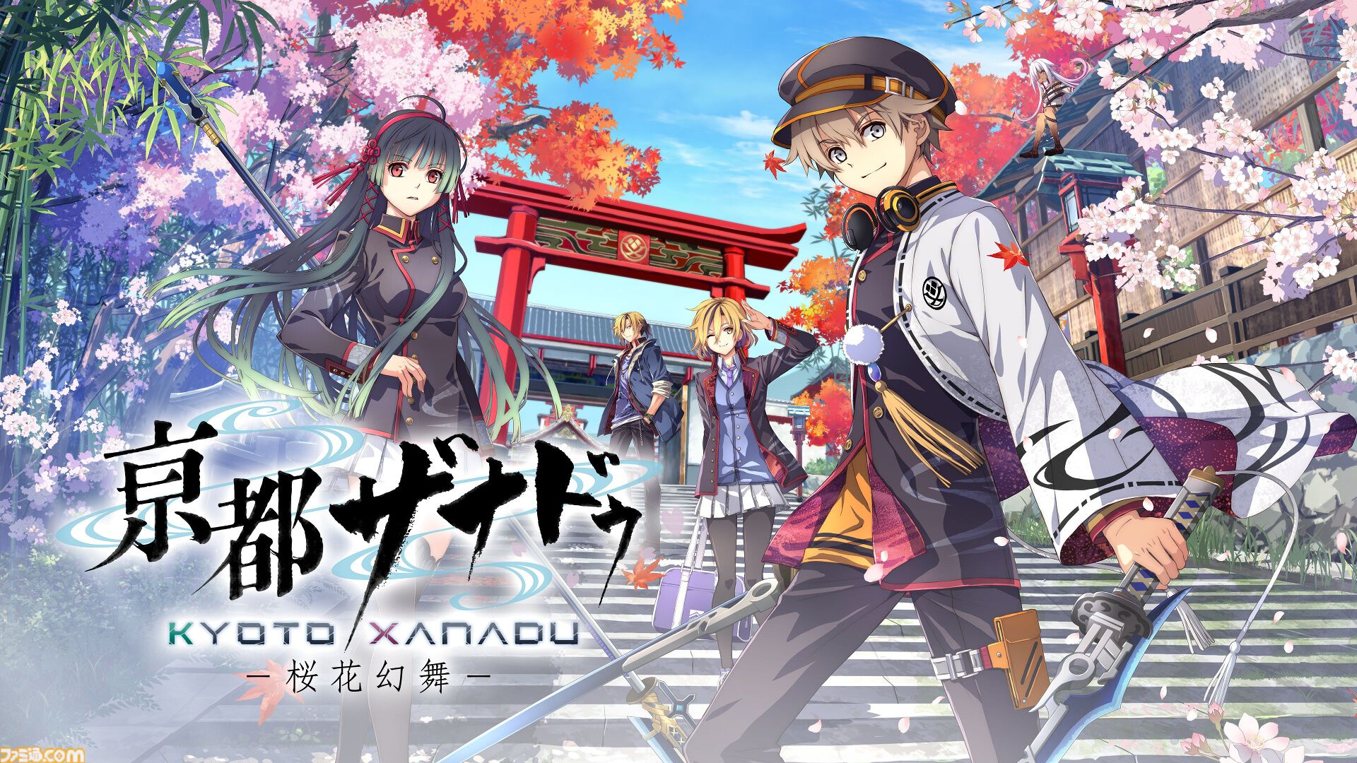 亰都ザナドゥ -桜花幻舞-（おうかげんぶ）』2026年夏に発売決定。公式