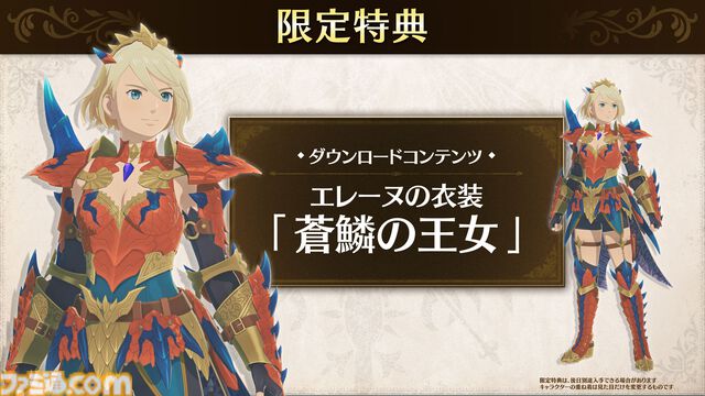 『モンハンストーリーズ3』コンソール版の体験版が配信開始。製品版にデータ引き継ぎ可能。前作『2』のいっせいトライアルも2月6日～12日に実施【Nintendo Direct】