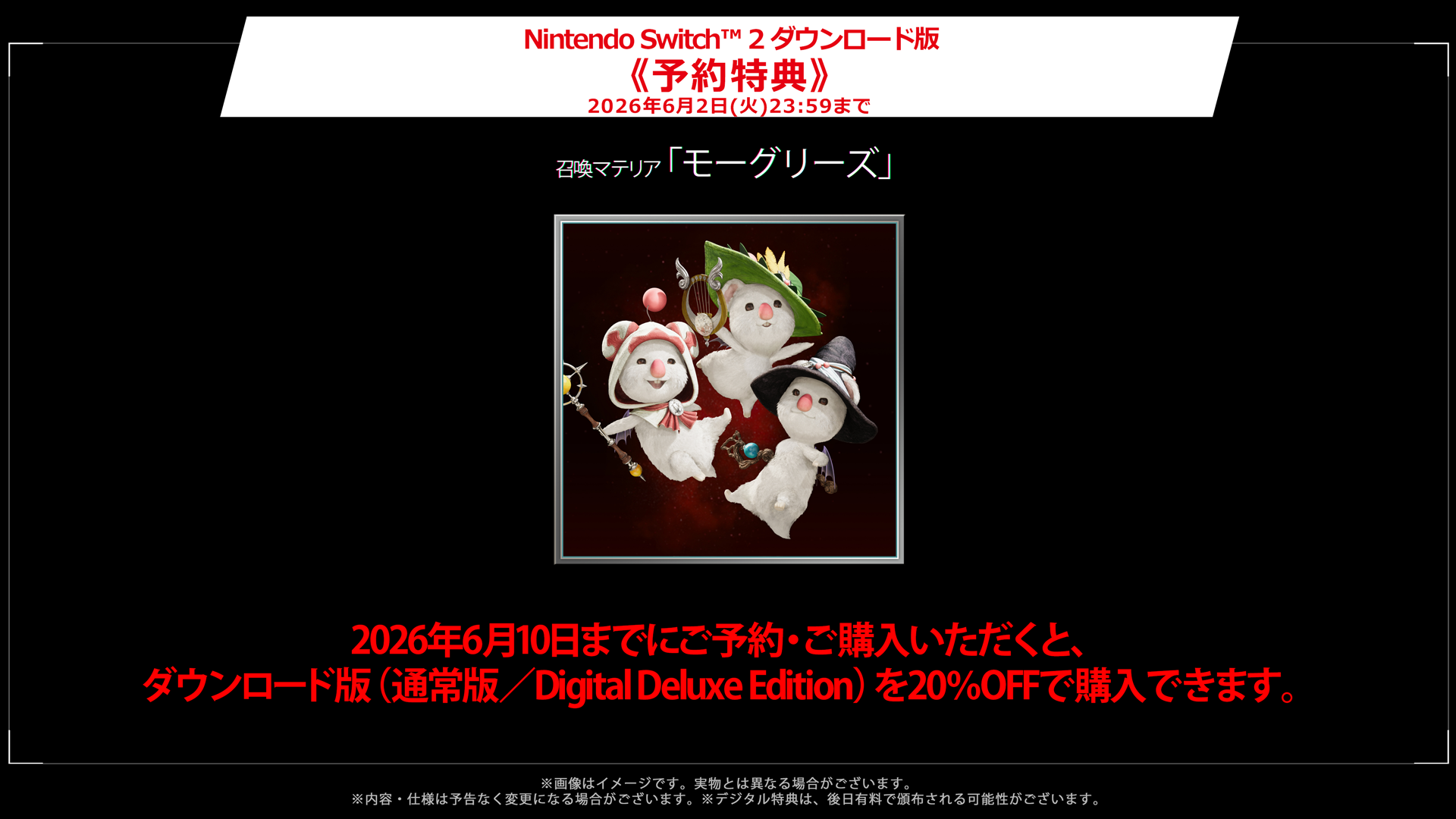 『FF7 リバース』Switch2向けに6月3日発売。『FF7』のリメイクシリーズ第2弾がSwitchでもプレイできるように【Nintendo Direct】