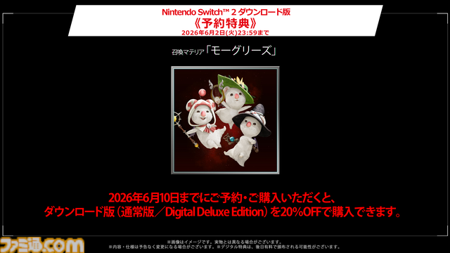 『FF7 リバース』Switch2向けに6月3日発売。『FF7』のリメイクシリーズ第2弾がSwitchでもプレイできるように【Nintendo Direct】