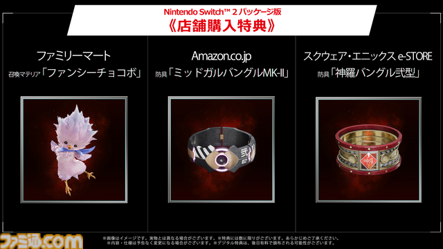 『FF7 リバース』Switch2向けに6月3日発売。『FF7』のリメイクシリーズ第2弾がSwitchでもプレイできるように【Nintendo Direct】