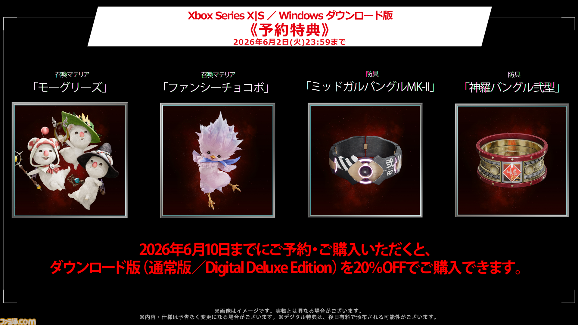 FF7 リバース』Switch2向けに6月3日発売。“FFVII リメイクプロジェクト