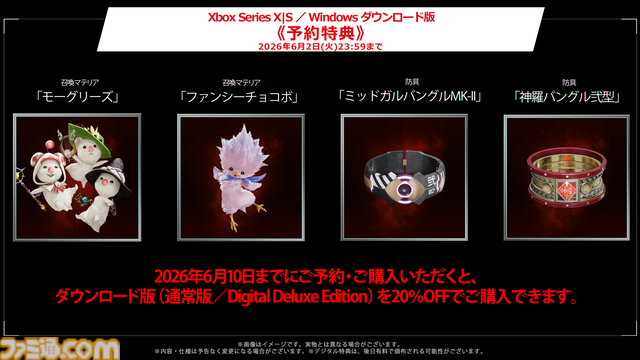 『FF7 リバース』Switch2向けに6月3日発売。『FF7』のリメイクシリーズ第2弾がSwitchでもプレイできるように【Nintendo Direct】