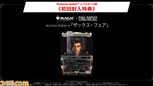 『FF7 リバース』Switch2向けに6月3日発売。『FF7』のリメイクシリーズ第2弾がSwitchでもプレイできるように【Nintendo Direct】