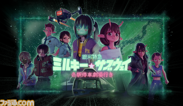 劇場版『ミルキー☆サブウェイ』×『プラグマタ』特別対談。3DCG、エンタメ、メカニック。SF世界を舞台とする2作品の共通点とは。新キャラのハガの元ネタは『ファイナルファイト』だった