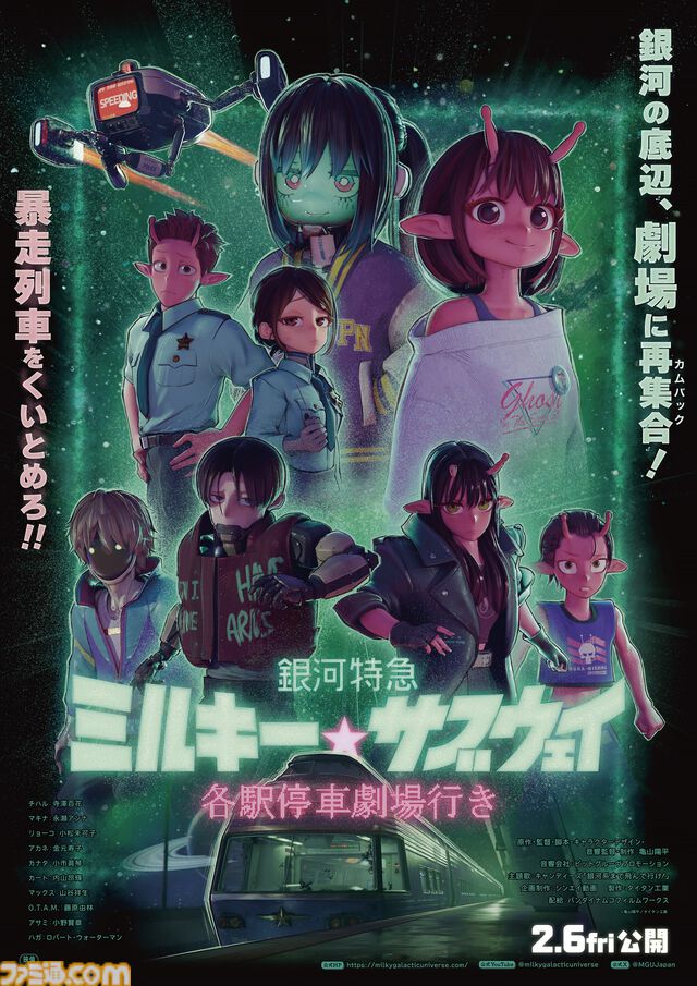 劇場版『ミルキー☆サブウェイ』×『プラグマタ』特別対談。3DCG、エンタメ、メカニック。SF世界を舞台とする2作品の共通点とは。新キャラのハガの元ネタは『ファイナルファイト』だった