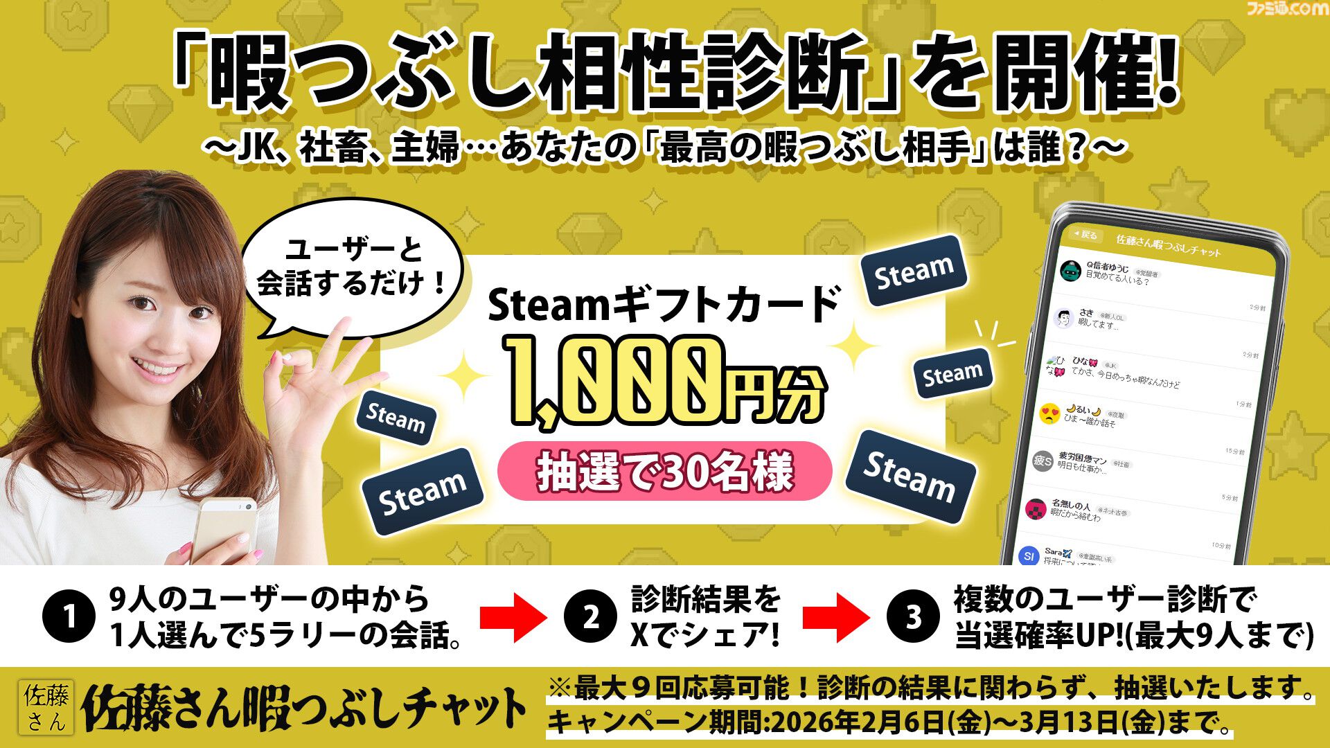 『佐藤さん暇つぶしチャット.exe』“デスクトップ侵食型チャットホラー”3月13日リリース。実在するWebページを捜査して、少女の退屈をぶち壊せ