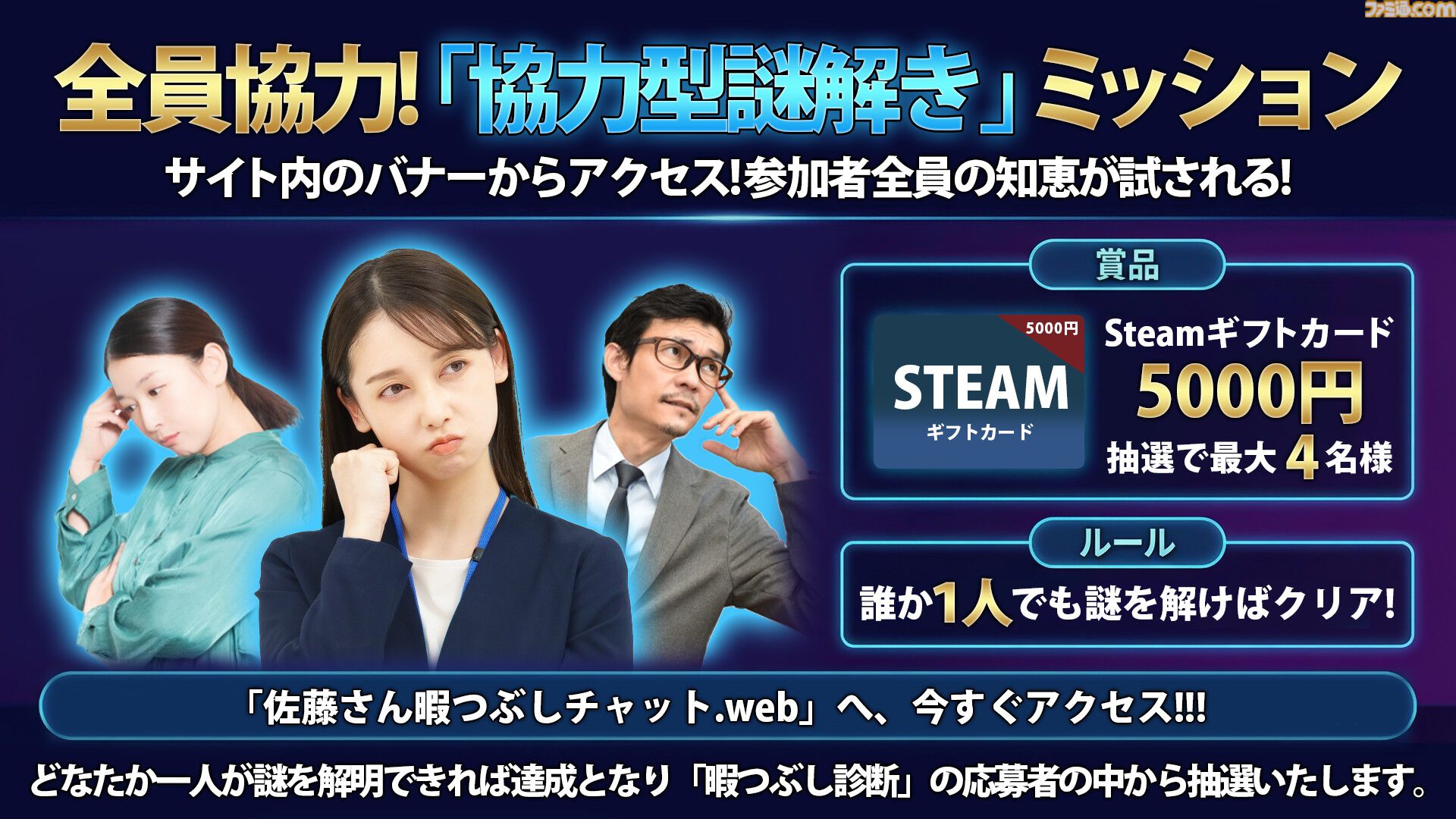 『佐藤さん暇つぶしチャット.exe』“デスクトップ侵食型チャットホラー”3月13日リリース。実在するWebページを捜査して、少女の退屈をぶち壊せ