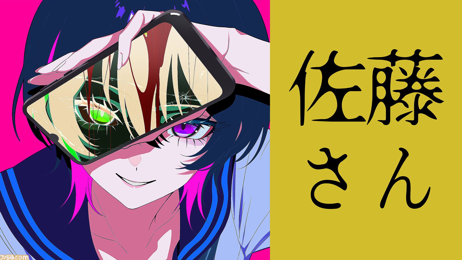 『佐藤さん暇つぶしチャット.exe』“デスクトップ侵食型チャットホラー”3月13日リリース。実在するWebページを捜査して、少女の退屈をぶち壊せ