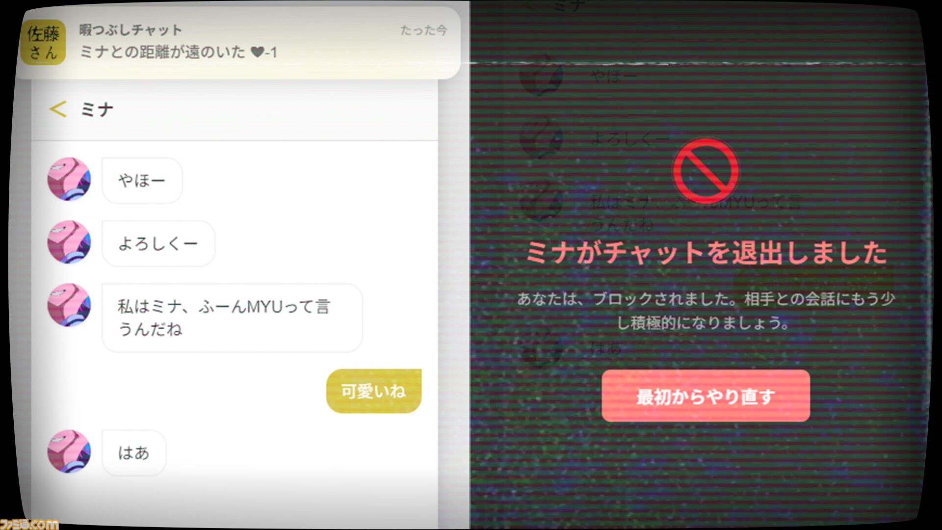 『佐藤さん暇つぶしチャット.exe』“デスクトップ侵食型チャットホラー”3月13日リリース。実在するWebページを捜査して、少女の退屈をぶち壊せ