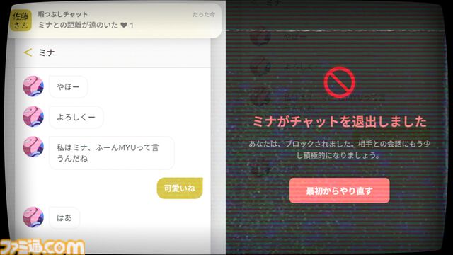『佐藤さん暇つぶしチャット.exe』“デスクトップ侵食型チャットホラー”3月13日リリース。実在するWebページを捜査して、少女の退屈をぶち壊せ