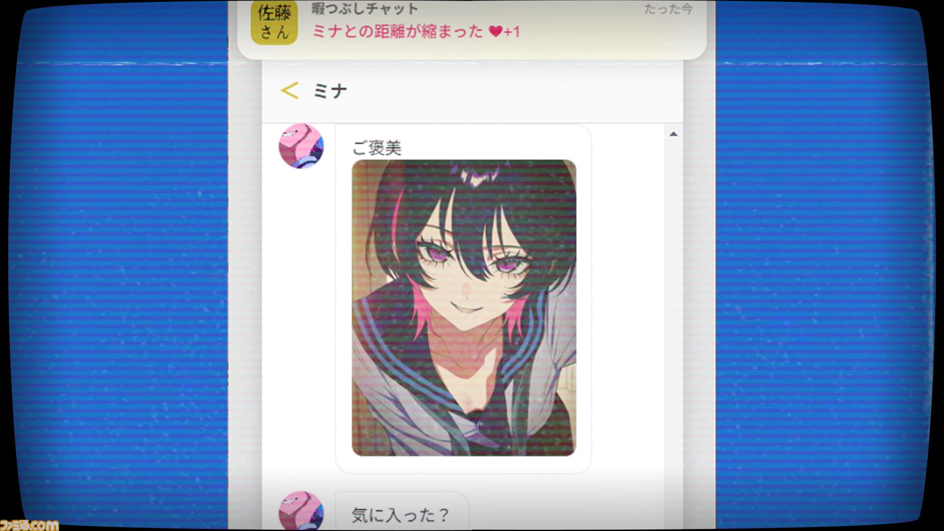 『佐藤さん暇つぶしチャット.exe』“デスクトップ侵食型チャットホラー”3月13日リリース。実在するWebページを捜査して、少女の退屈をぶち壊せ