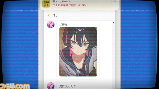 『佐藤さん暇つぶしチャット.exe』“デスクトップ侵食型チャットホラー”3月13日リリース。実在するWebページを捜査して、少女の退屈をぶち壊せ