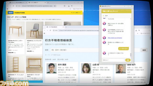 『佐藤さん暇つぶしチャット.exe』“デスクトップ侵食型チャットホラー”3月13日リリース。実在するWebページを捜査して、少女の退屈をぶち壊せ