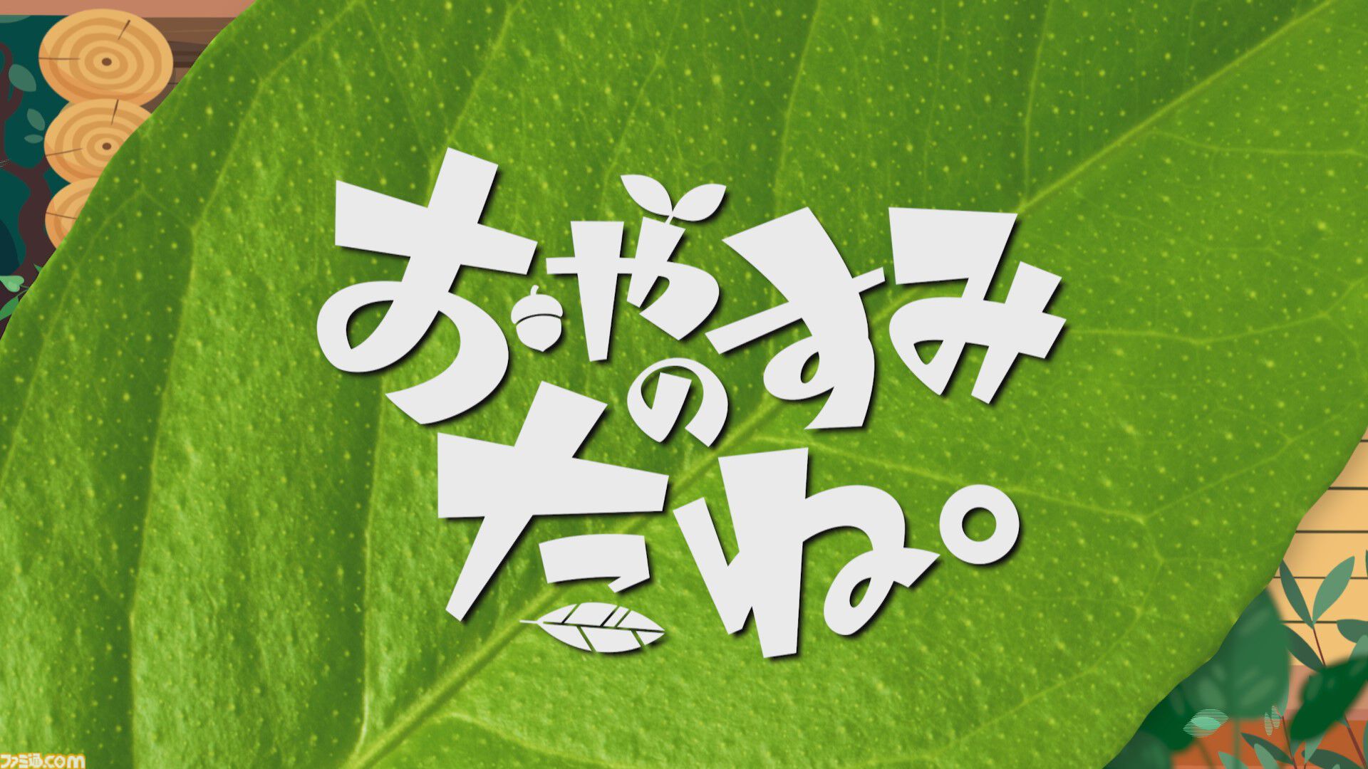 ポケモンスリープ』提供のミニ番組“おやすみのたね。”が6月2日より