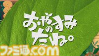 『ポケモンスリープ』提供のミニ番組“おやすみのたね。”が6月2日より日テレで放送。主演・黒羽麻璃央がゲストとともに“ねむり”について語り合う
