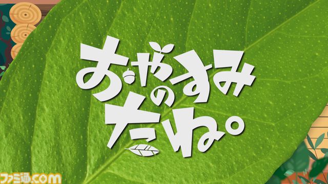 『ポケモンスリープ』提供のミニ番組“おやすみのたね。”が6月2日より日テレで放送。主演・黒羽麻璃央がゲストとともに“ねむり”について語り合う