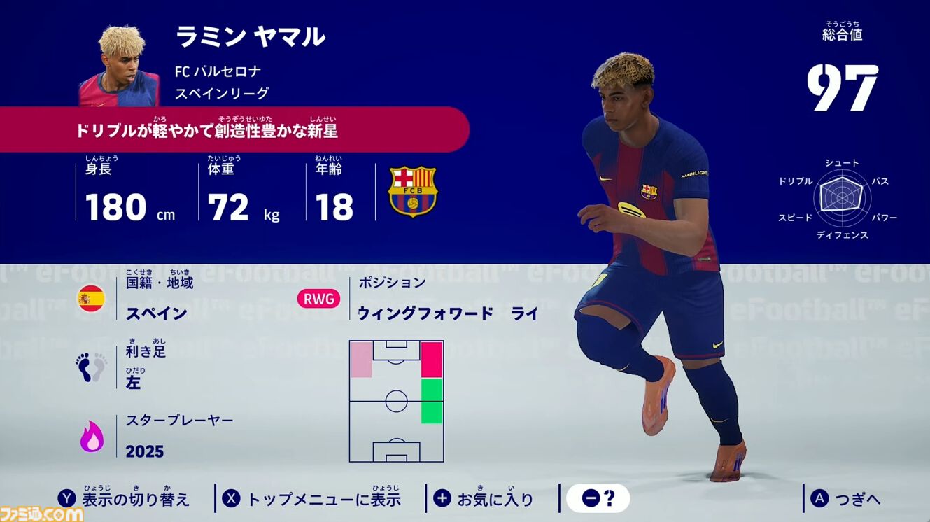 『eFootball Kick-Off!』Switch 2向けに2026年夏発売。カジュアルに楽しめる6人制サッカーも収録【Nintendo Direct】