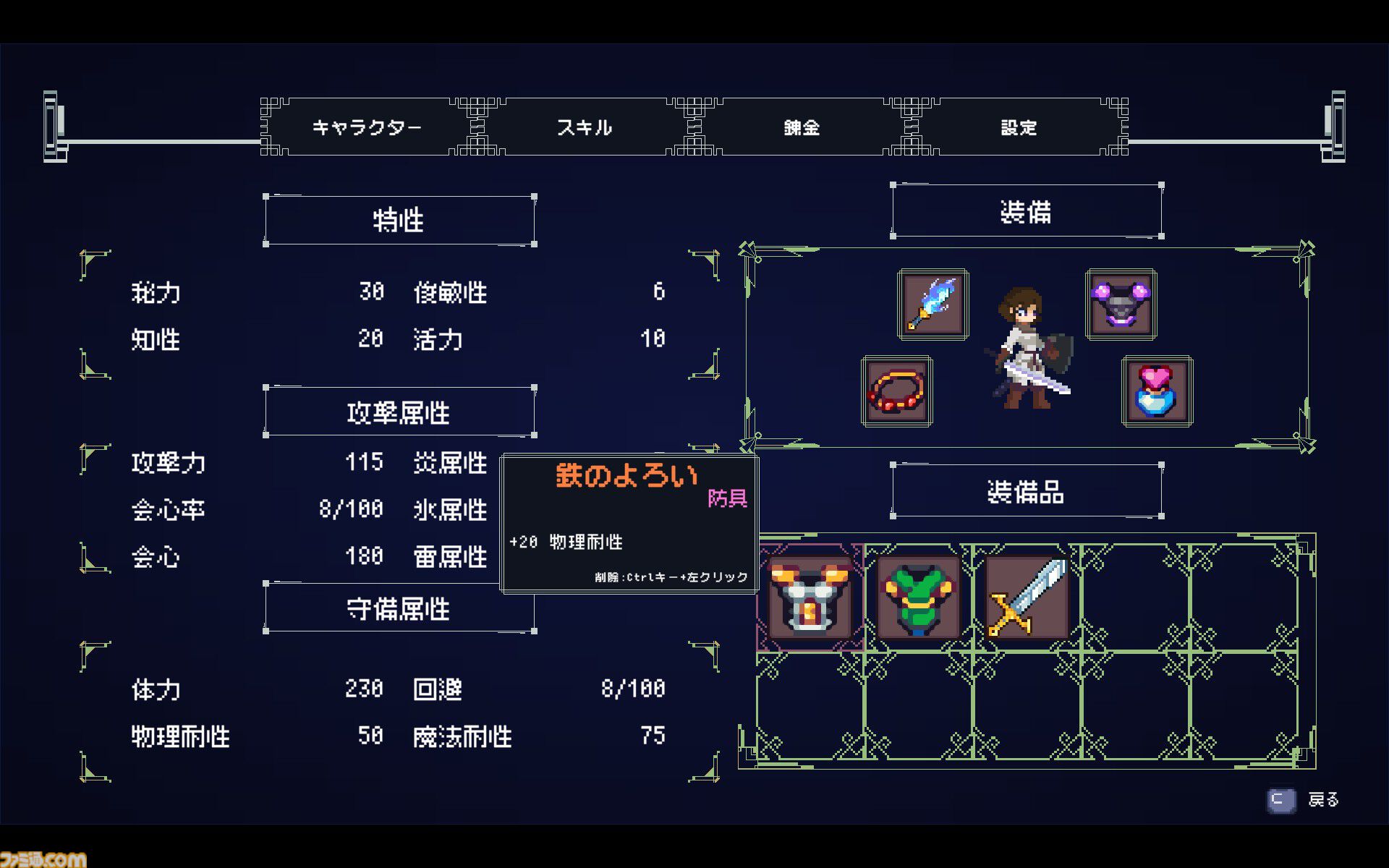 『デバッグ彼女』ゲーム完成と彼女ゲットを目指せ！ ノベルパート＆バグ探し2Dアクション融合作のSteam版が発売