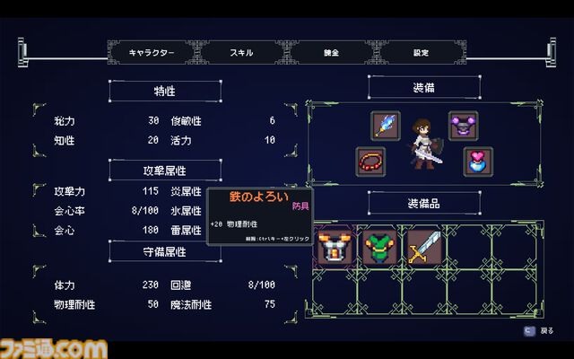 『デバッグ彼女』ゲーム完成と彼女ゲットを目指せ！ ノベルパート＆バグ探し2Dアクション融合作のSteam版が発売