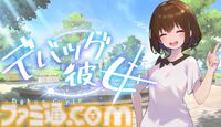 『デバッグ彼女』ゲーム完成と彼女ゲットを目指せ！ ノベルパート＆バグ探し2Dアクション融合作のSteam版が発売