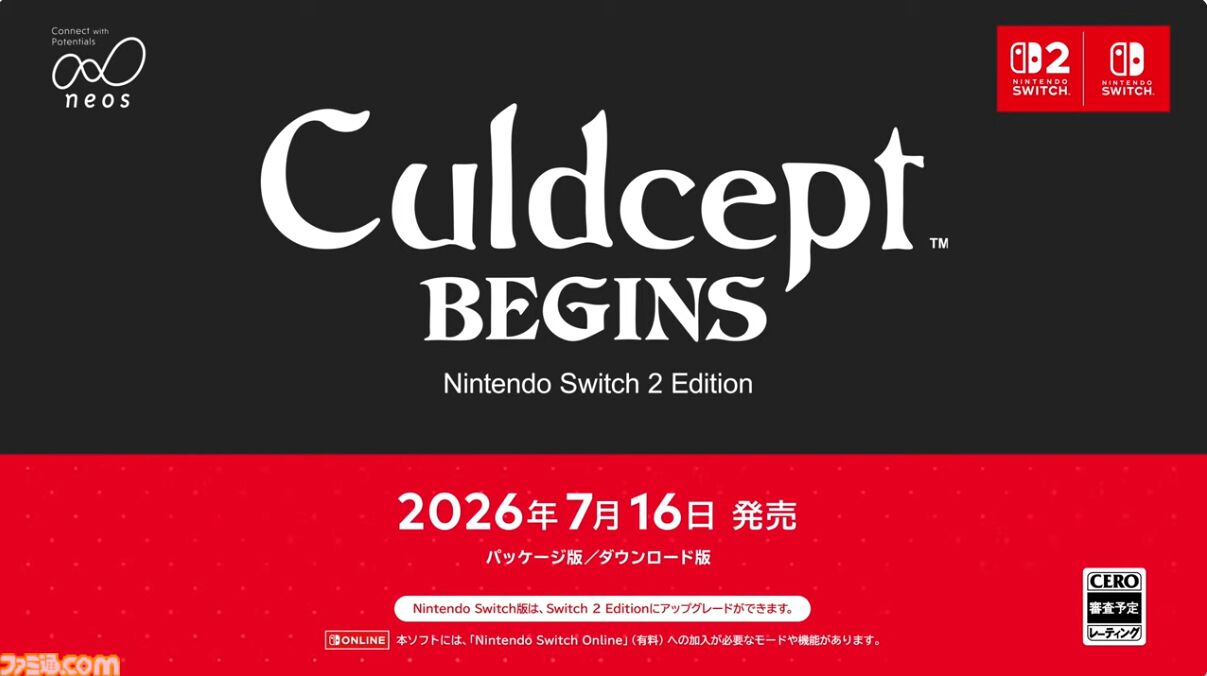 『カルドセプト ビギンズ』が7月16日に発売！ ボードゲームとカードゲームの魅力が融合した名作の完全新作がSwitch2とSwitchでリリース【Nintendo Direct】