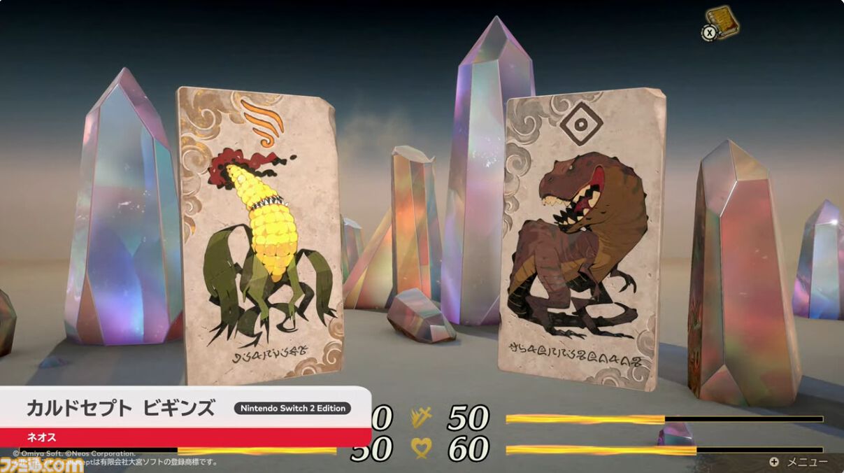 『カルドセプト ビギンズ』が7月16日に発売！ ボードゲームとカードゲームの魅力が融合した名作の完全新作がSwitch2とSwitchでリリース【Nintendo Direct】