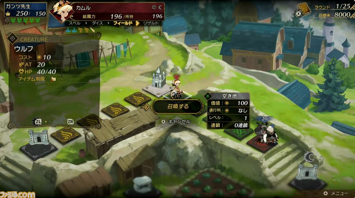 『カルドセプト ビギンズ』が7月16日に発売！ ボードゲームとカードゲームの魅力が融合した名作の完全新作がSwitch2とSwitchでリリース【Nintendo Direct】