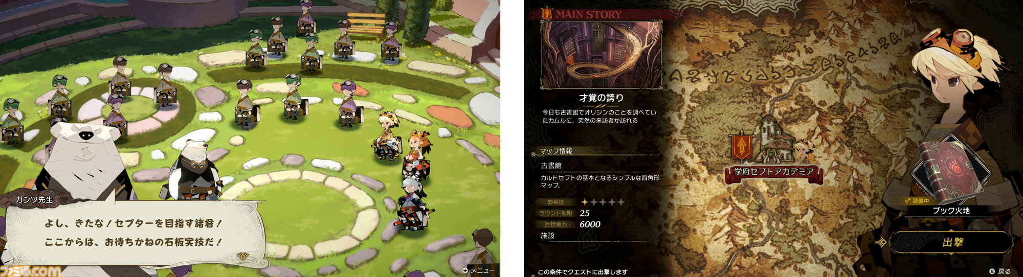 カルドセプト ビギンズ』が7月16日に発売！ ボードゲームとカード