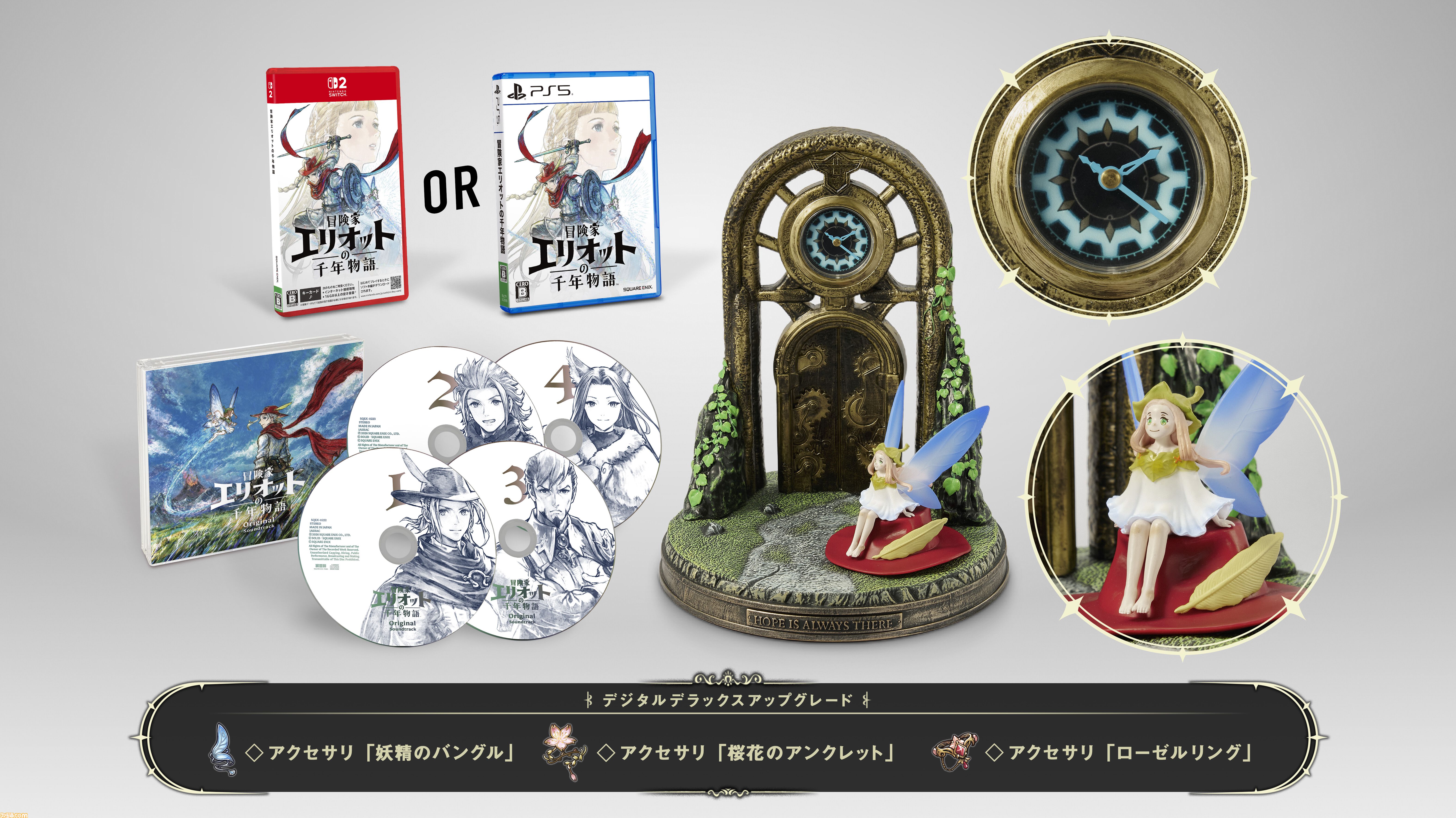 『冒険家エリオットの千年物語』発売日が6月18日に決定。ドット絵と3DCGを融合した“HD-2D”シリーズ初のアクションRPG【Nintendo Direct】