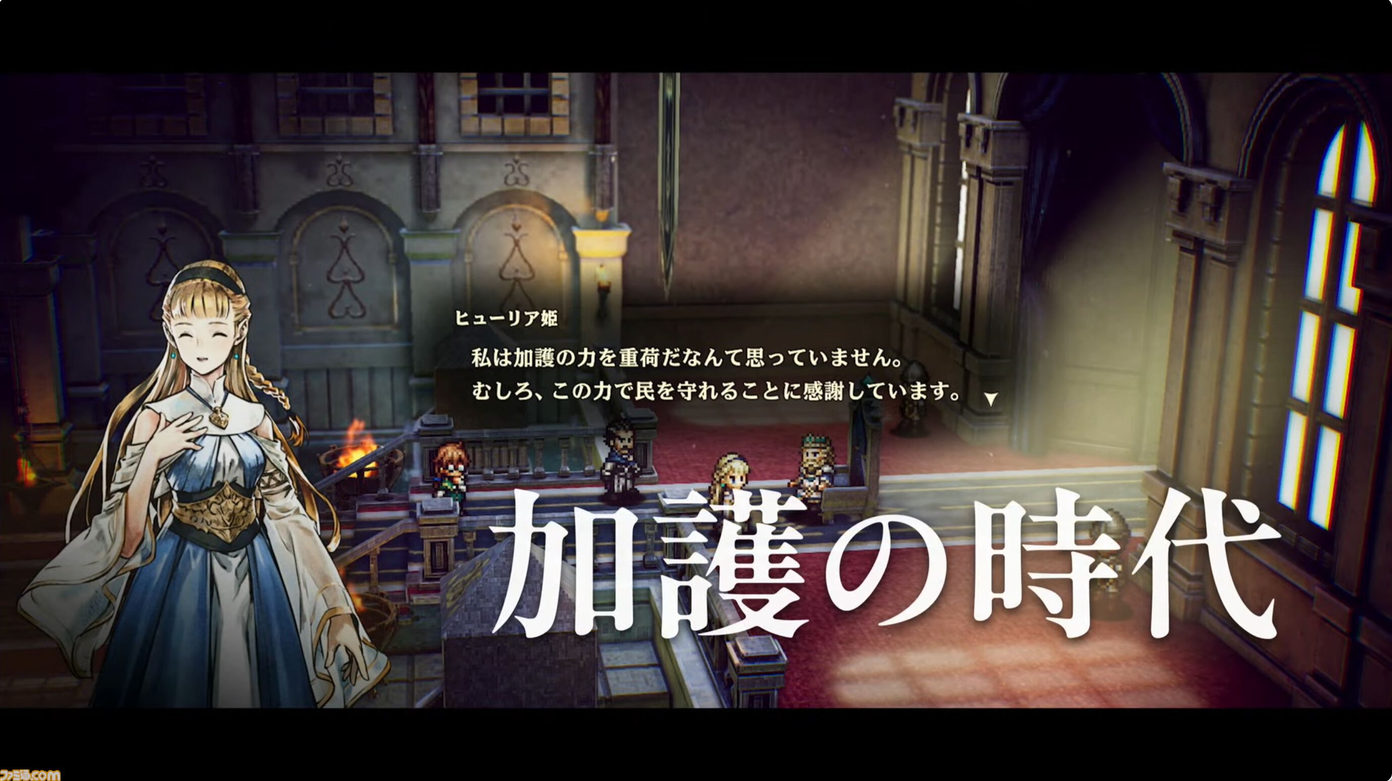 『冒険家エリオットの千年物語』発売日が6月18日に決定。ドット絵と3DCGを融合した“HD-2D”シリーズ初のアクションRPG【Nintendo Direct】