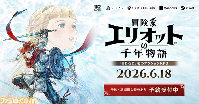 『冒険家エリオットの千年物語』発売日が6月18日に決定。ドット絵と3DCGを融合した“HD-2D”シリーズ初のアクションRPG【Nintendo Direct】