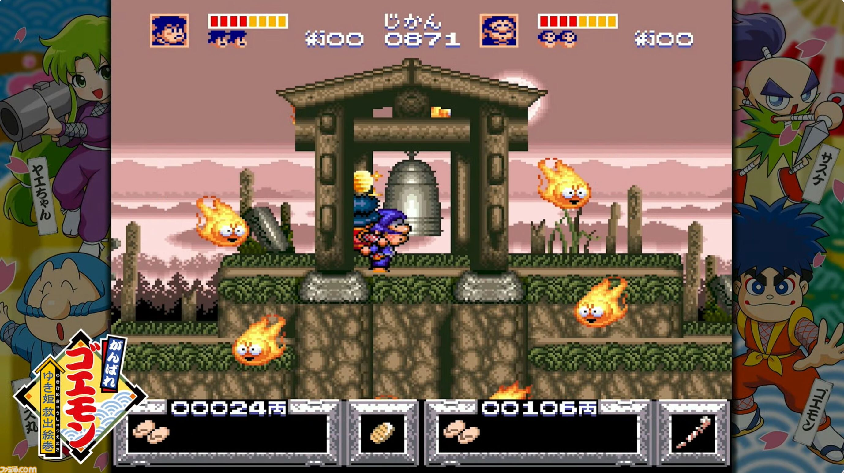 『がんばれゴエモン！大集合』が7月2日に発売決定。ファミコン、スーファミ、ゲームボーイの13作品を収録【Nintendo Direct】