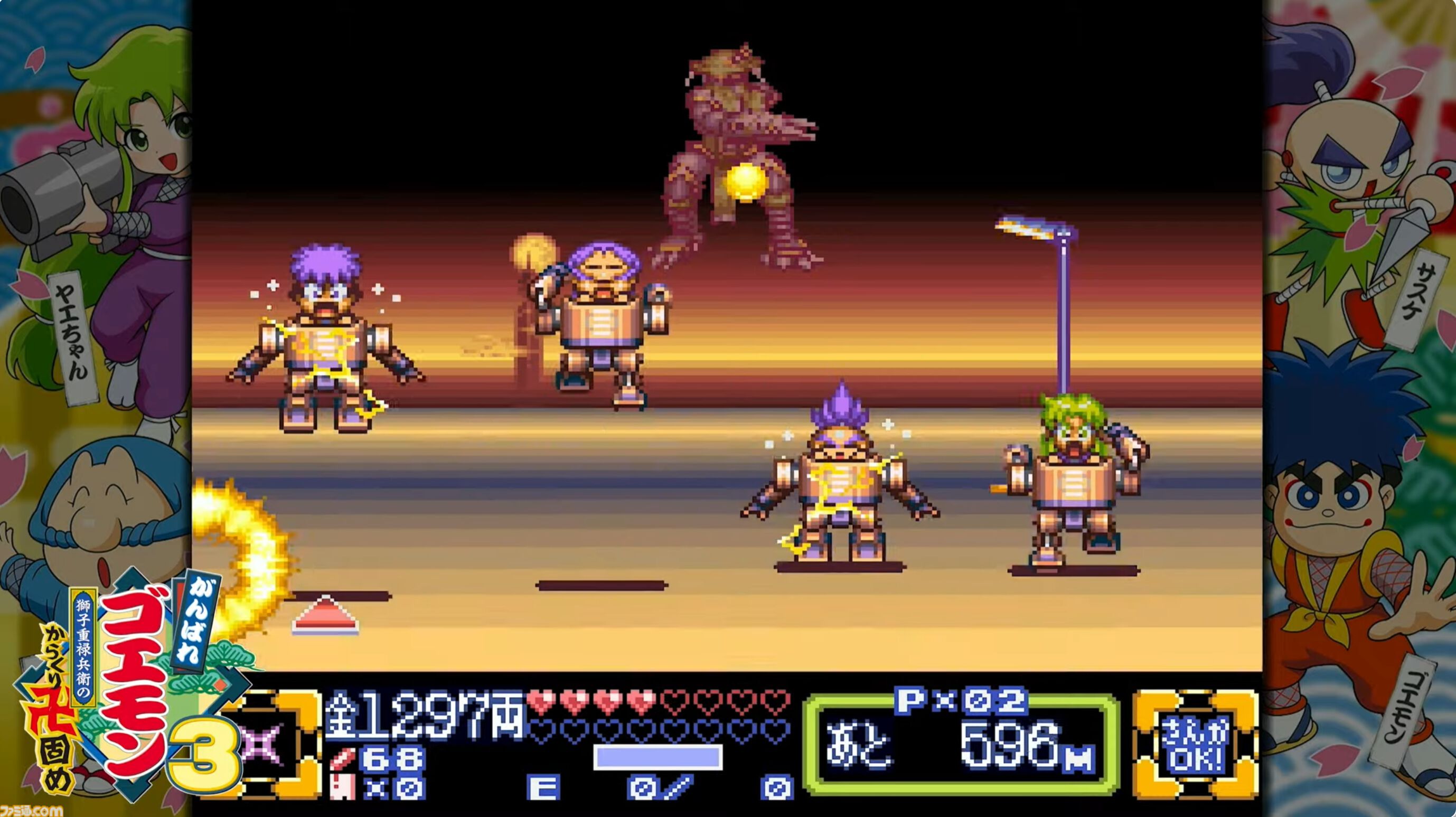 がんばれゴエモン！大集合』が7月2日に発売決定。ファミコン
