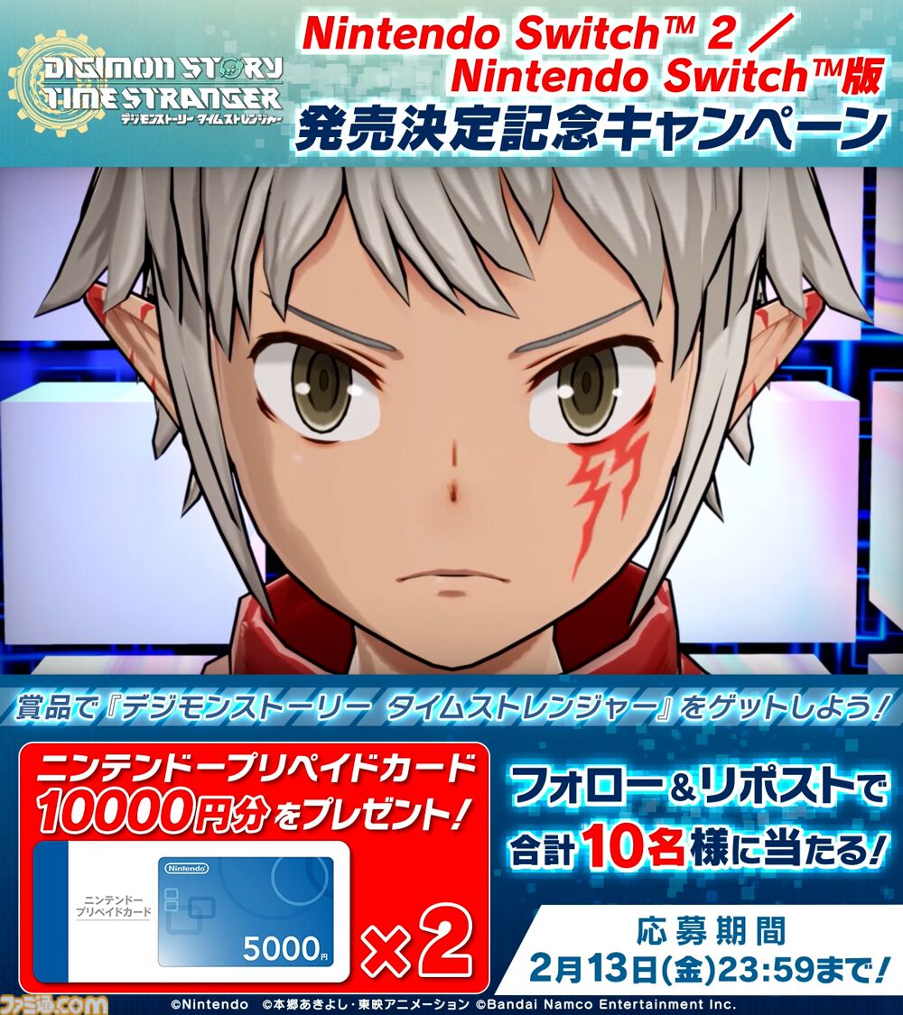 デジモンストーリー タイムストレンジャー』Switch2＆Switch版が7月9日