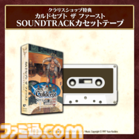 シリーズ第1作が復刻！『カルドセプト ザ ファースト』7月30日発売決定。クイックセーブ/ロード、巻き戻しなどの便利機能も追加