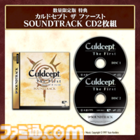 シリーズ第1作が復刻！『カルドセプト ザ ファースト』7月30日発売決定。クイックセーブ/ロード、巻き戻しなどの便利機能も追加