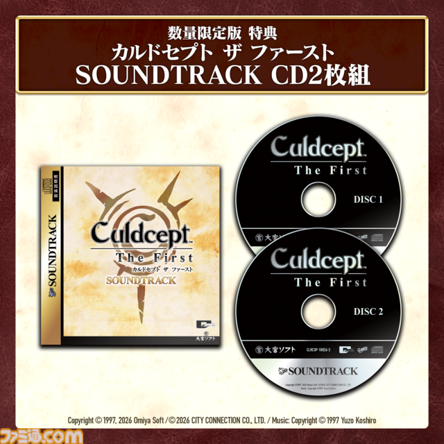 シリーズ第1作が復刻！『カルドセプト ザ ファースト』7月30日発売決定。クイックセーブ/ロード、巻き戻しなどの便利機能も追加