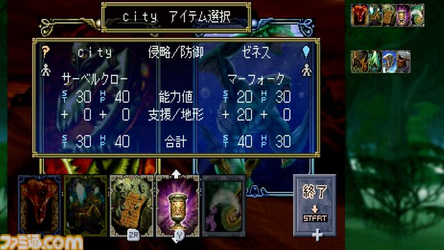 シリーズ第1作が復刻！『カルドセプト ザ ファースト』7月30日発売決定。クイックセーブ/ロード、巻き戻しなどの便利機能も追加