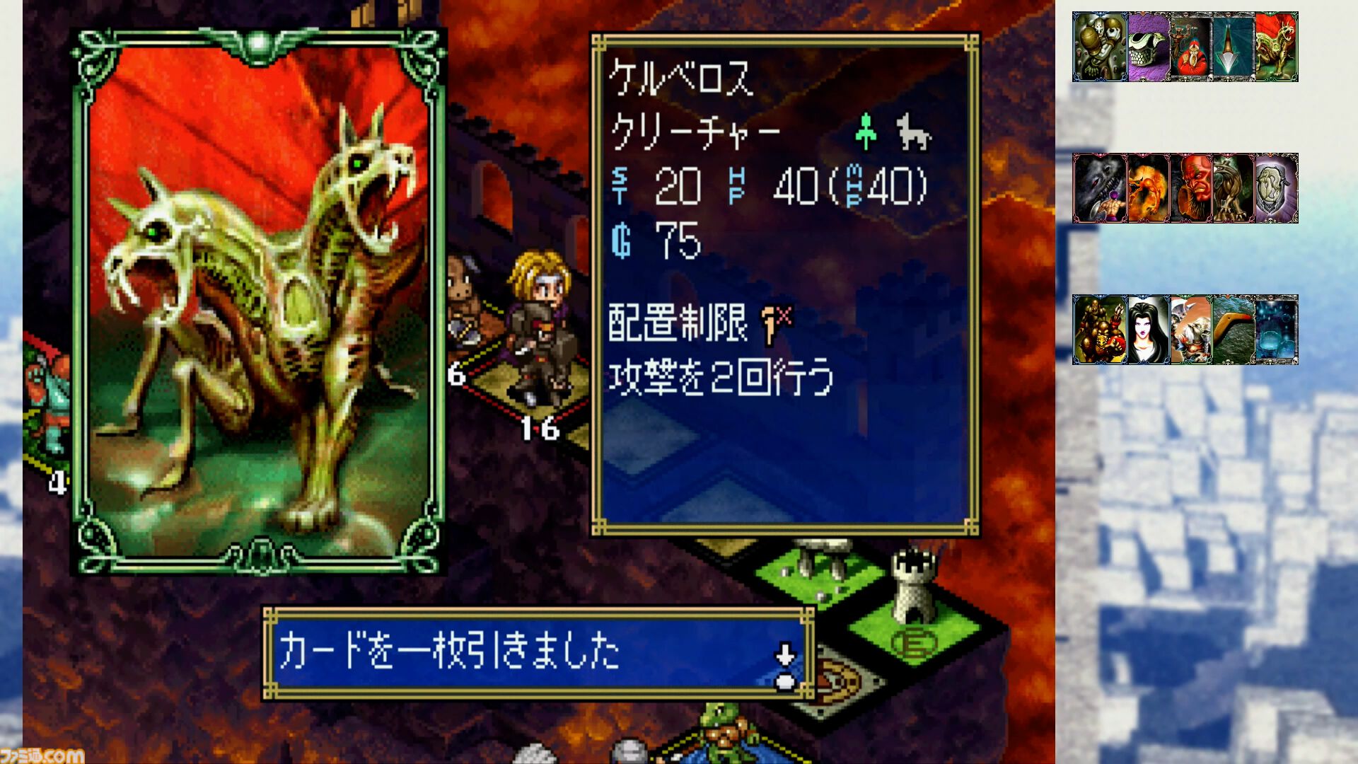 シリーズ第1作が復刻！『カルドセプト ザ ファースト』7月30日発売決定