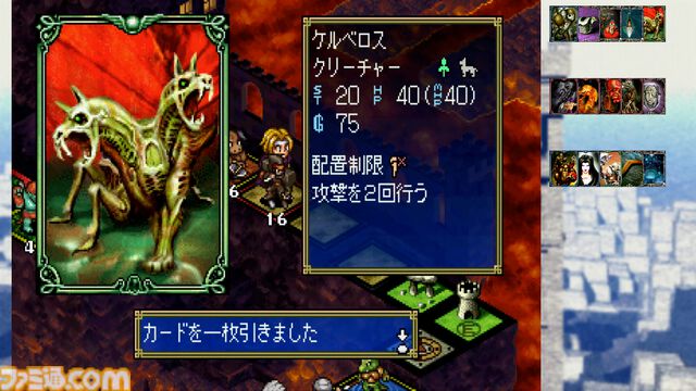 シリーズ第1作が復刻！『カルドセプト ザ ファースト』7月30日発売決定。クイックセーブ/ロード、巻き戻しなどの便利機能も追加