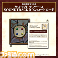 シリーズ第1作が復刻！『カルドセプト ザ ファースト』7月30日発売決定。クイックセーブ/ロード、巻き戻しなどの便利機能も追加